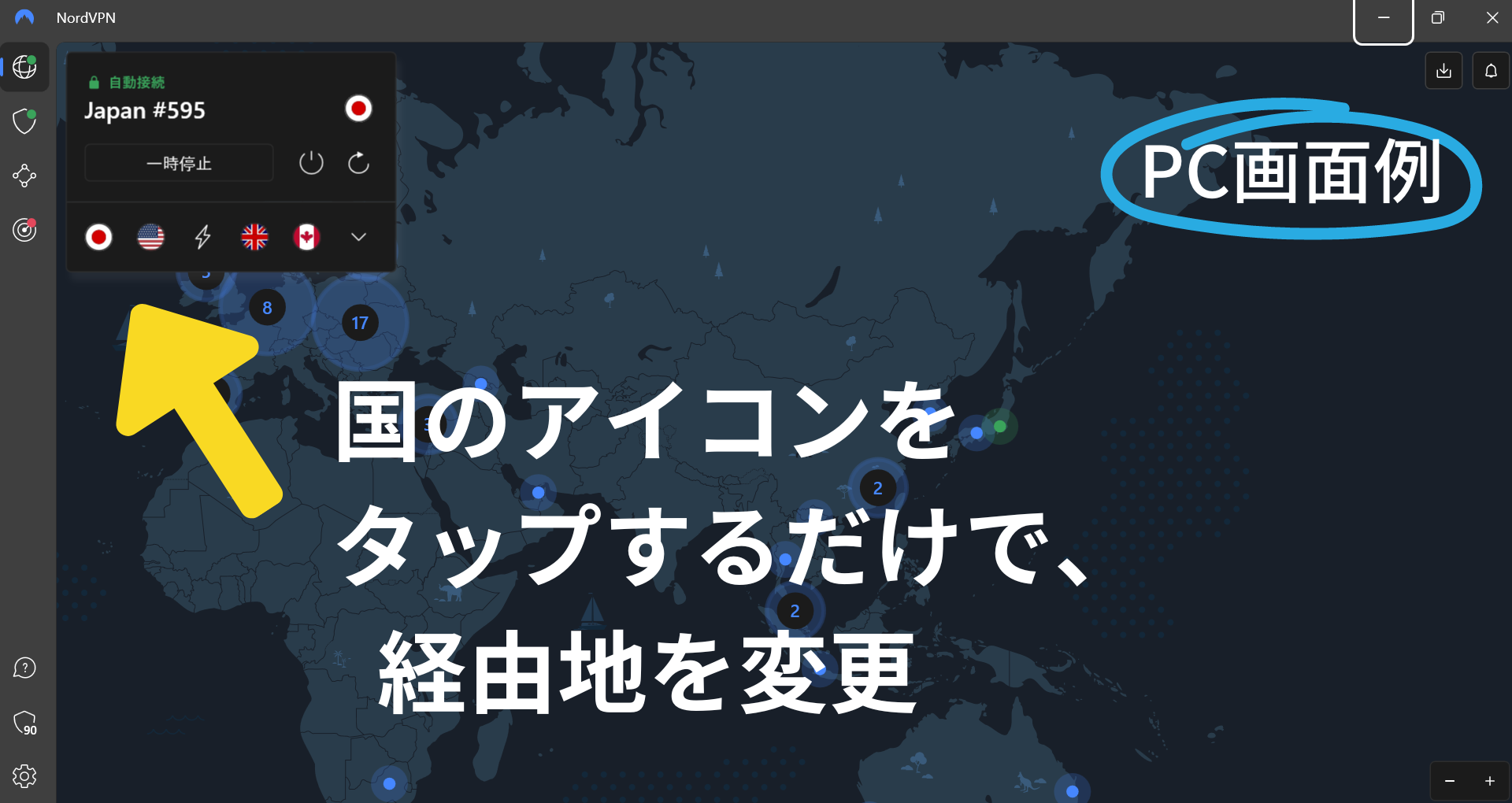 海外駐在に必須のVPN。NordVPNのおすすめ理由3選 | もなしお